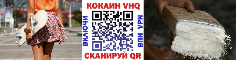 где можно купить наркотик Бородино COCAIN FishScale