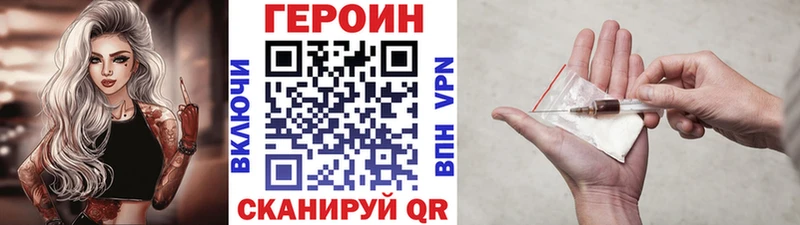 где найти наркотики  Бородино  ГЕРОИН Афган 
