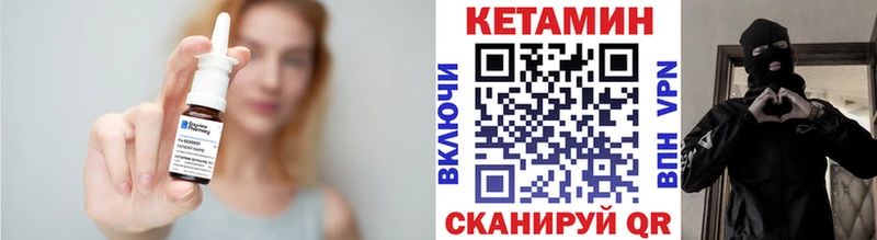 КЕТАМИН VHQ hydra ссылка Бородино