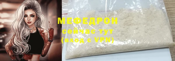 мяу мяу кристалл Белоозёрский