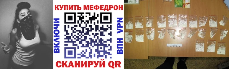 это наркотические препараты Бородино Мефедрон мука hydra сайт