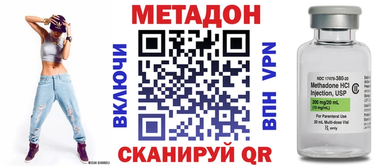 МЕТАДОН VHQ  Бородино 
